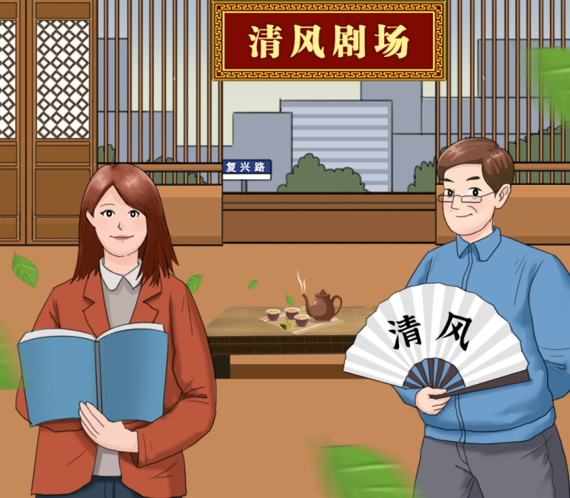 【廉政教育】“炒股嗎？我有內幕消息……”